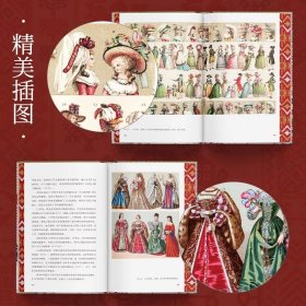 正版世界服饰艺术史 特装刷边书 史诗级服饰艺术史 了解3000年人类时尚史 19世纪法国民俗服装学者历时12年打造高清配图设计师参考素材艺术设计书