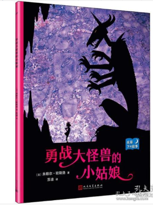 夜幕下的故事 （套装5册）（蒂让的地下探险+月圆之夜的秘密+少年水手和他的母猫+神奇的敲鼓男孩 等）