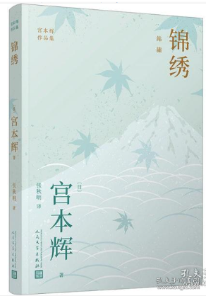 宫本辉作品集(粉丝量可比村上春树的当代小说家，日本文学“物哀”美学，为失落的人生寻回意义)（共5册）