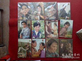 大众电影1981年全年12期