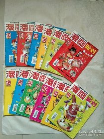 漫画派对2011年全年12期（第133期到144期）