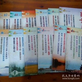 炎黄春秋2002年全年12期