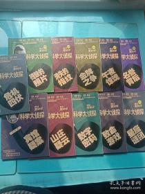 我们爱科学科学大侦探丛书2018年全年第1-12期