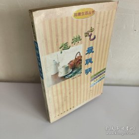 怎样吃最聪明