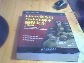 Linux命令行与shell脚本编程大全