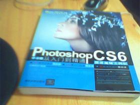 Photoshop CS6中文版从入门到精通（微课视频实例版）    如图