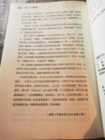 中国2013：关键问题（近全新）还有1本在海罗