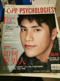 心理月刊2011年2月（封面：如何爱男人）