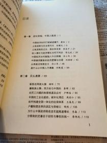 中国2013：关键问题（近全新）还有1本在海罗