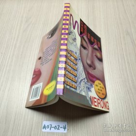 女性美容阶梯教室