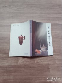 葛政豪紫砂艺术作品集