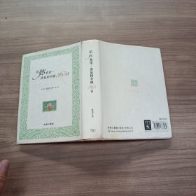 给你希望、勇气和幸福365日