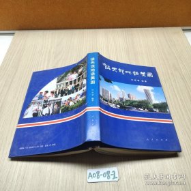 谈天说地话美国