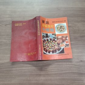 家庭百病食疗小经验