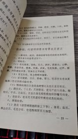 黑龙江省病案书写规范