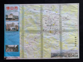佛山市交通游览图，52×38.5cm，1991.06