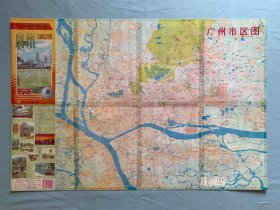 广东省城市系列交通旅游图广州，77×52cm，1998.03