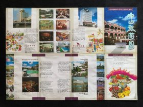 中山旅游图，50.5×35.5cm，1990年代
