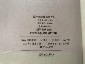 最新公司法规定公司运作标准文书制作范本