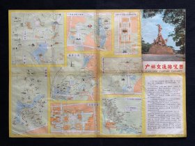 广州交通游览图，51.5×37.5cm，1979.04