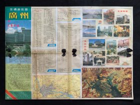 广州交通游览图，52×37.5cm，1992.01，2张