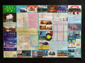 桂林市交通旅游商贸指南，77×52cm，1998.04