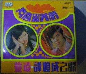 留声机专用  紫凌 谭顺成   黑胶唱片 LP