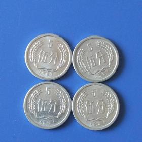 1987年5分硬币（铝）/4枚价