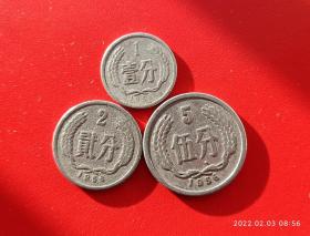 1956年1、2、5分硬币（铝）/1组价