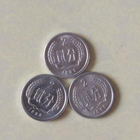 1988年2分硬币（铝）/3枚价