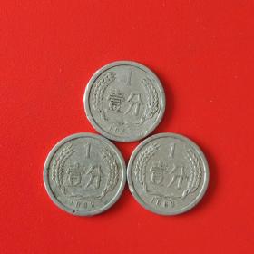 1963年1分硬币（铝）/3枚价