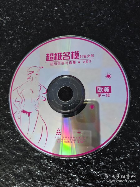 超级模特VCD(欧美)