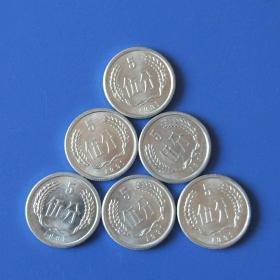 1991年5分硬币（铝）/6枚价
