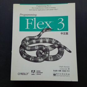 Programming Flex 3：The Comprehensive Guide to Creating Rich Internet Applications with Adobe Flex