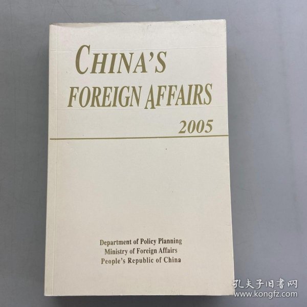 中国外交。2005