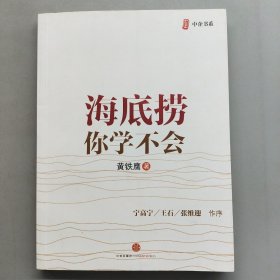 海底捞你学不会