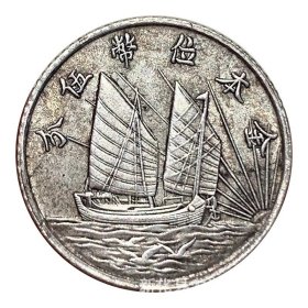 孙中山民国二十一年金本位下三鸟伍分 银元