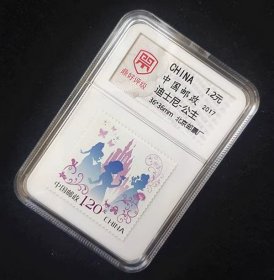 中国邮票 2017年 迪士尼公主邮票