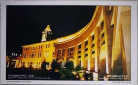 牡丹邮资片：东软信息技术学院，夜景（新）