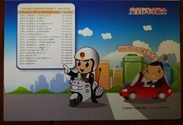 南京公安交警信卡，摩托警察（实寄）