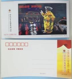 公安警察抗击疫情明信片（油画交警）