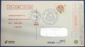 11年苏州辛卯年（兔年）邮票发行纪念戳，兔子山（临）地名戳