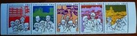 新加坡民防部队邮票，5联