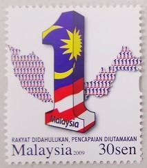马来西亚邮票（散票）：数字“1”，马来西亚国旗