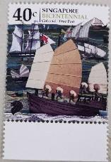 新加坡200周年（散票）-殖民地、自由港，帆船、装卸货物