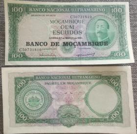 莫桑比克100梅蒂卡尔纸币（收藏用）