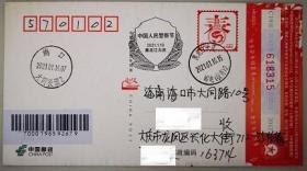 21年黑龙江大庆警察节纪念戳（盖厨房灶具广告金卡实寄）