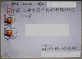 日本寄中国实寄封，贴两枚鸳鸯票