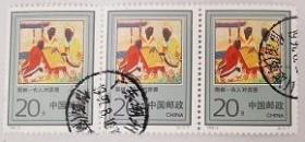 中国邮票：围棋-1信销三联票