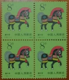 T-146庚午年马年生肖邮票四方联